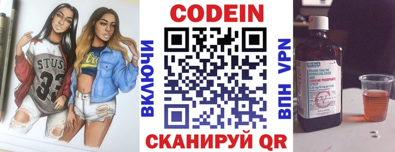 Кодеин напиток Lean (лин)  где можно купить   Верхнеуральск 
