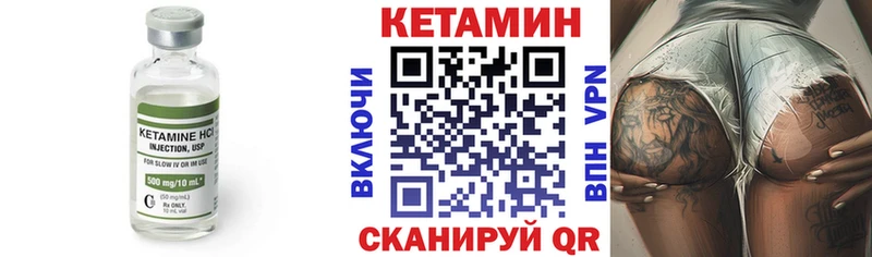 Кетамин ketamine  Верхнеуральск 