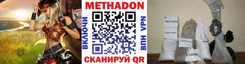 купить закладку  Верхнеуральск  Метадон methadone 
